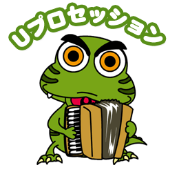 スケジュール