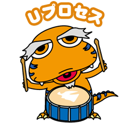Ｕプロ取組事業