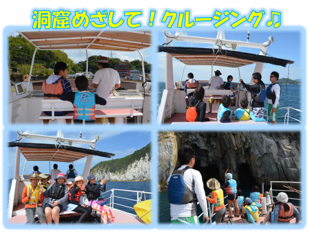 クルージング