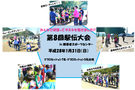 駅伝①