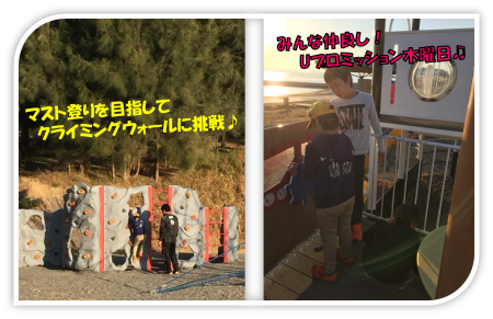 ミッション3.3